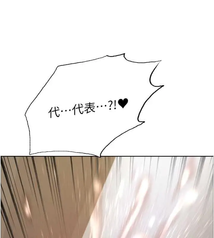 漫画《色轮眼》第2季 第33话第11张图