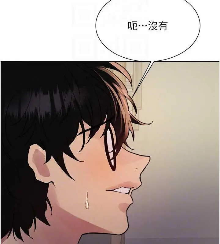 漫画《色轮眼》第2季 第33话第110张图