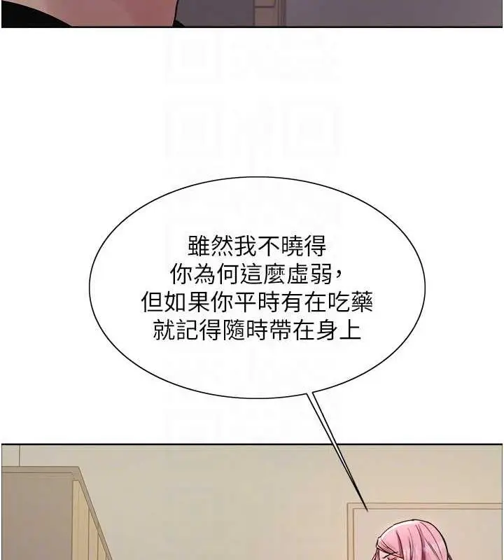 漫画《色轮眼》第2季 第33话第111张图