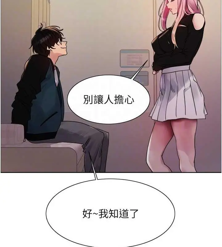 漫画《色轮眼》第2季 第33话第112张图