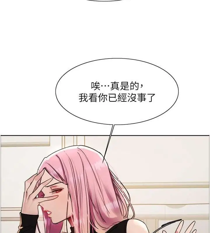 漫画《色轮眼》第2季 第33话第113张图