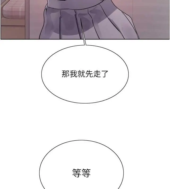 漫画《色轮眼》第2季 第33话第115张图