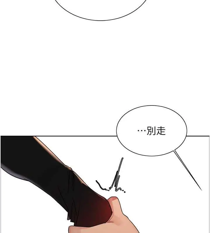 漫画《色轮眼》第2季 第33话第116张图