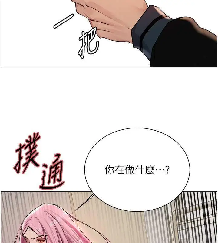 漫画《色轮眼》第2季 第33话第117张图