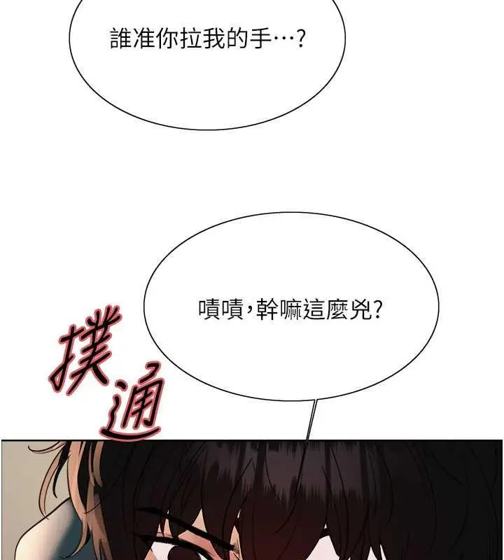 漫画《色轮眼》第2季 第33话第119张图