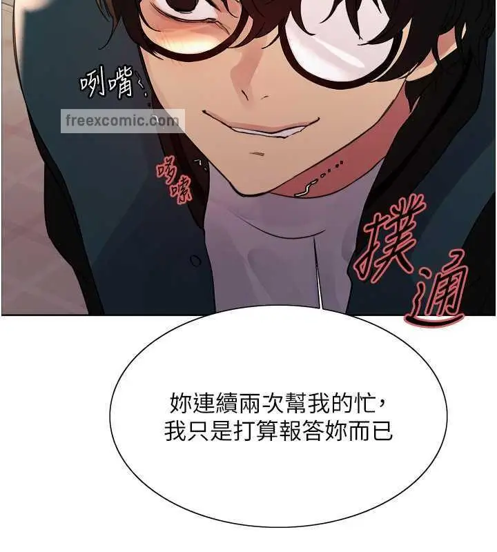 漫画《色轮眼》第2季 第33话第120张图