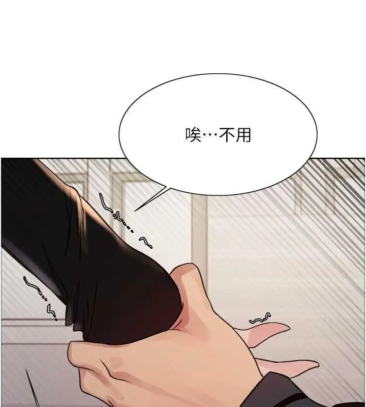 漫画《色轮眼》第2季 第33话第121张图