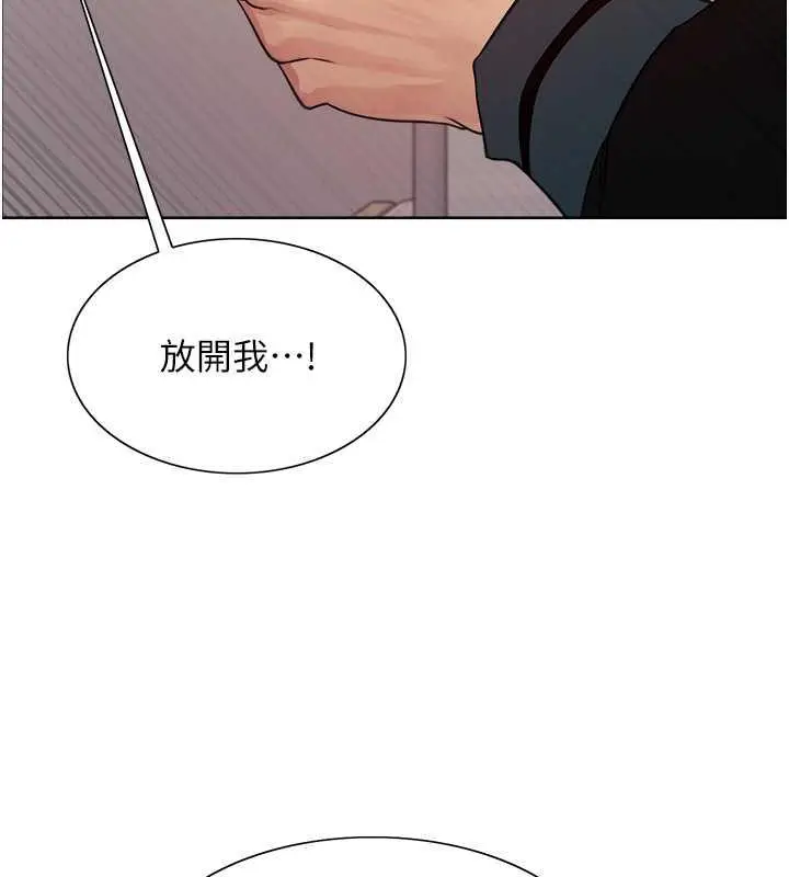 漫画《色轮眼》第2季 第33话第122张图