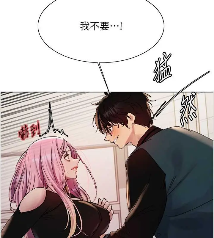 漫画《色轮眼》第2季 第33话第123张图