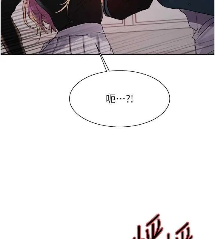 漫画《色轮眼》第2季 第33话第124张图