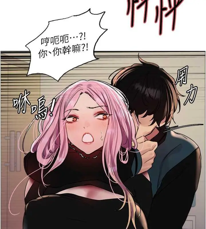 漫画《色轮眼》第2季 第33话第125张图