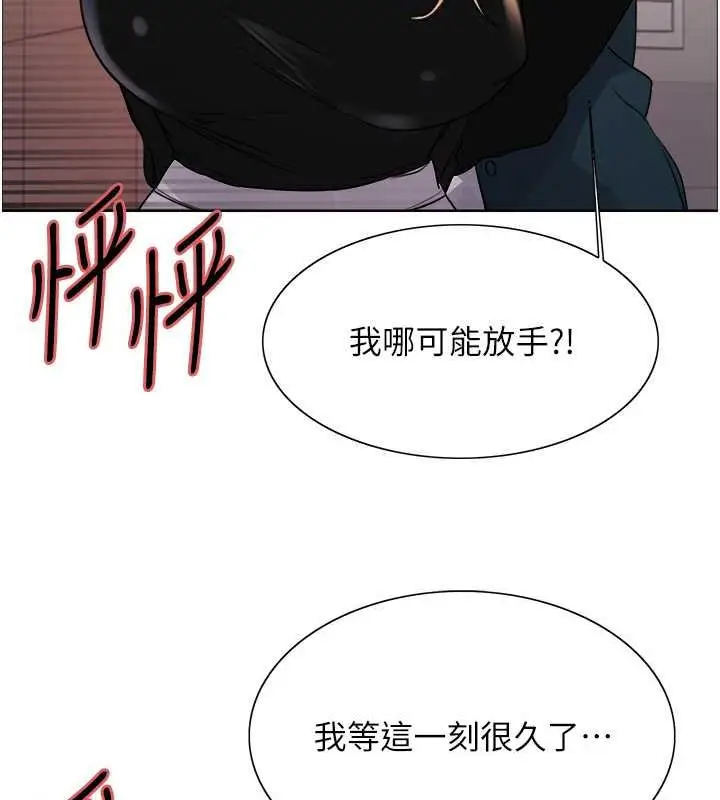 漫画《色轮眼》第2季 第33话第126张图