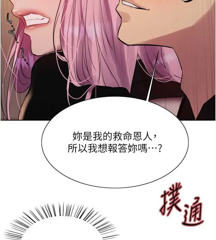 漫画《色轮眼》第2季 第33话第129张图