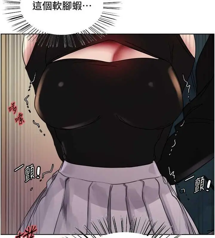 漫画《色轮眼》第2季 第33话第130张图