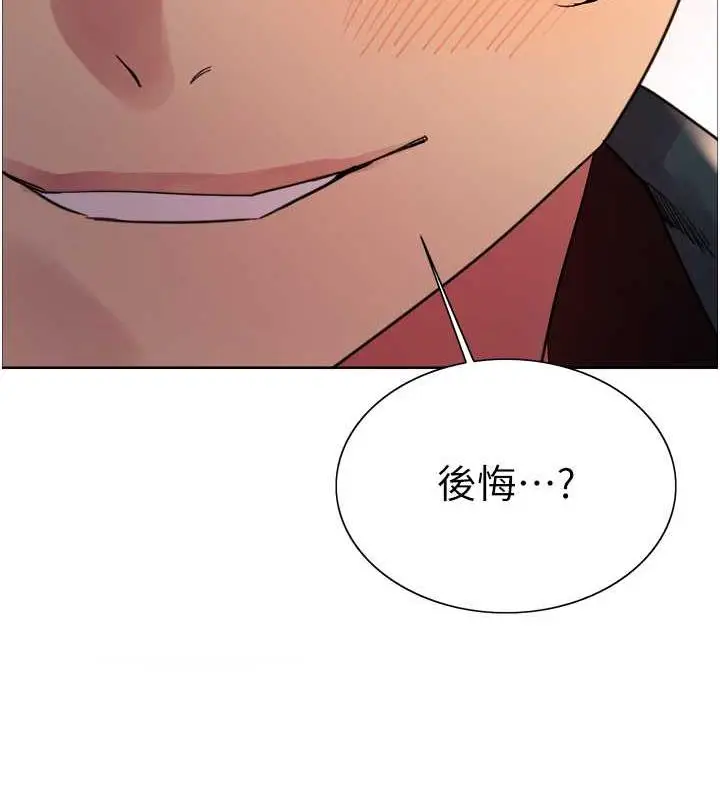漫画《色轮眼》第2季 第33话第134张图