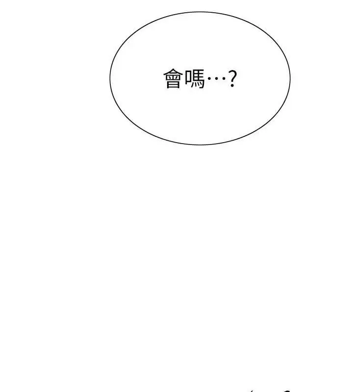 漫画《色轮眼》第2季 第33话第135张图