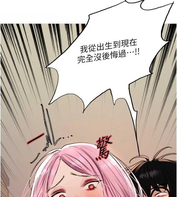 漫画《色轮眼》第2季 第33话第136张图