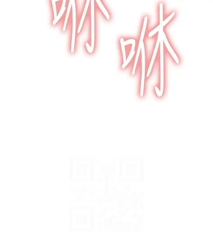 漫画《色轮眼》第2季 第33话第15张图