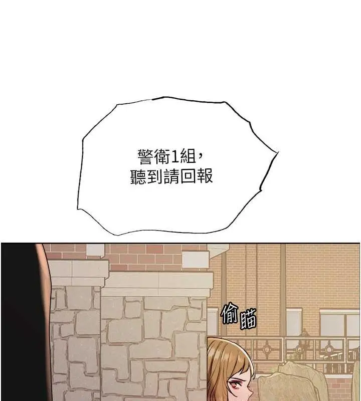 漫画《色轮眼》第2季 第33话第23张图