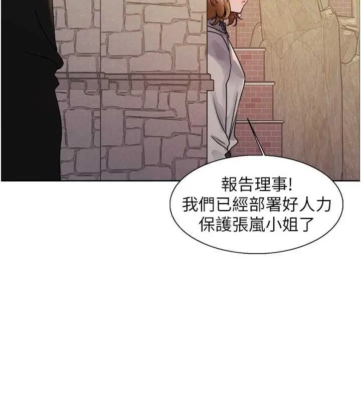 漫画《色轮眼》第2季 第33话第24张图