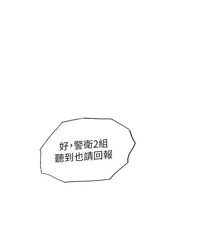 漫画《色轮眼》第2季 第33话第27张图
