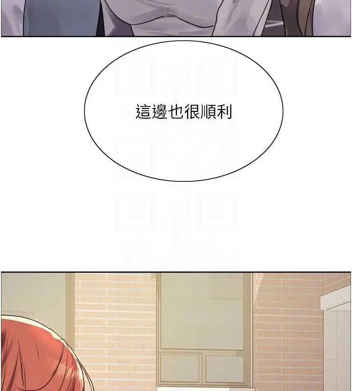 漫画《色轮眼》第2季 第33话第29张图