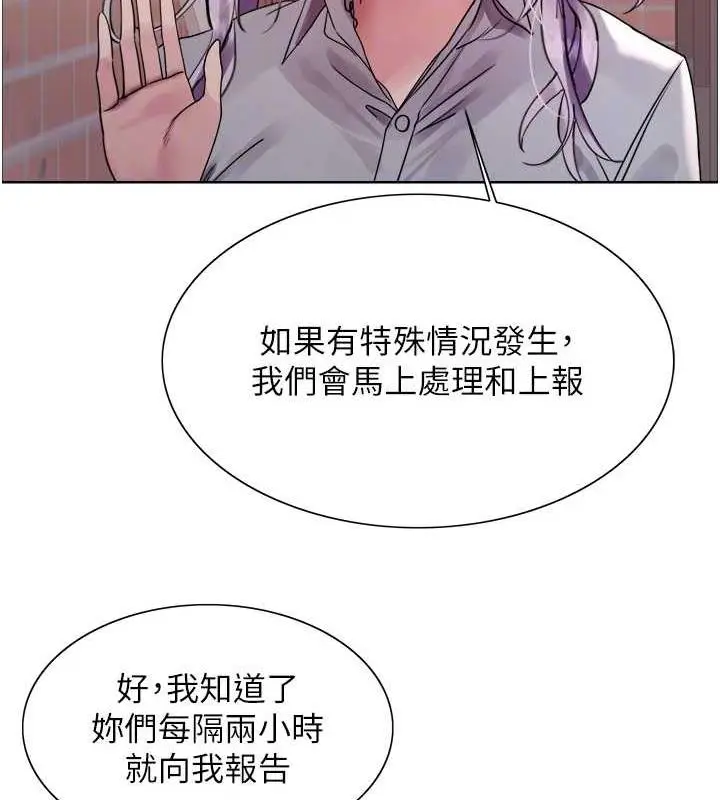 漫画《色轮眼》第2季 第33话第32张图