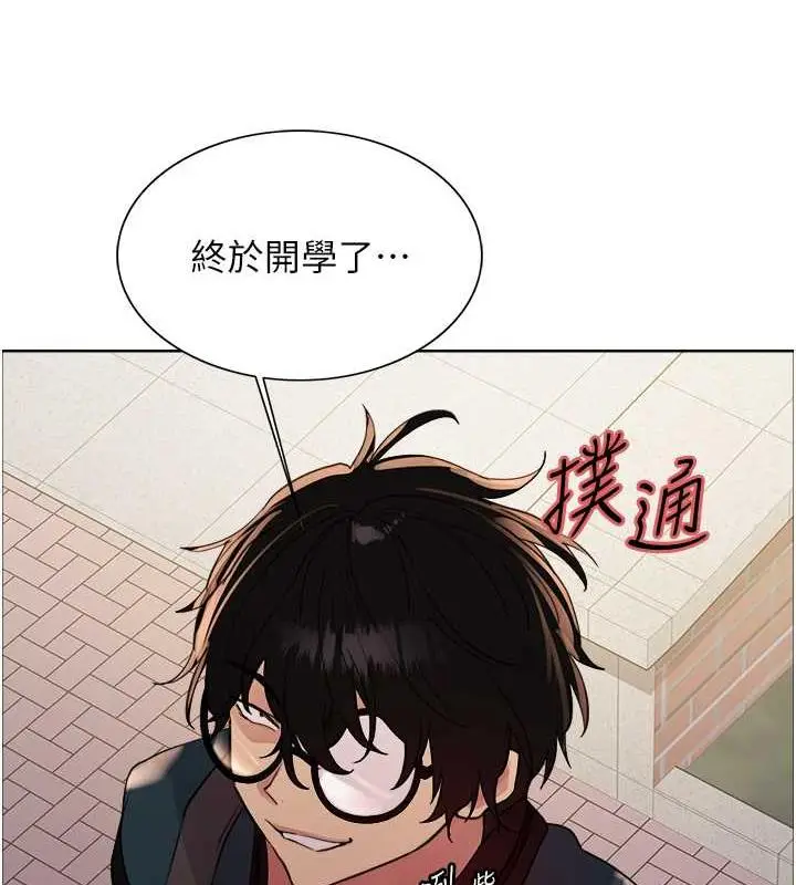 漫画《色轮眼》第2季 第33话第37张图
