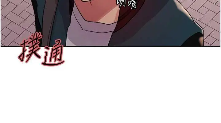 漫画《色轮眼》第2季 第33话第38张图
