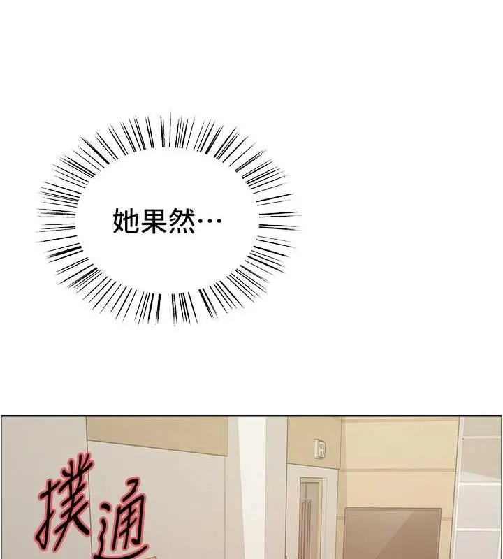 漫画《色轮眼》第2季 第33话第42张图