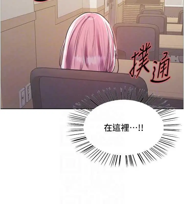 漫画《色轮眼》第2季 第33话第43张图