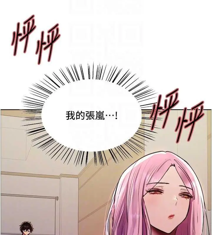 漫画《色轮眼》第2季 第33话第44张图