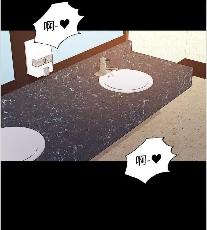 漫画《色轮眼》第2季 第33话第47张图