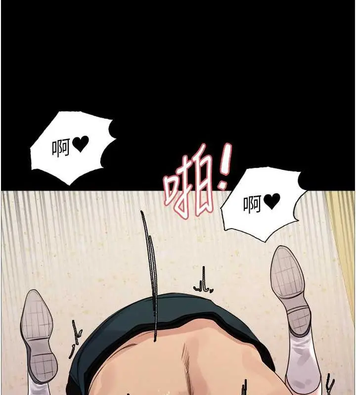 漫画《色轮眼》第2季 第33话第48张图