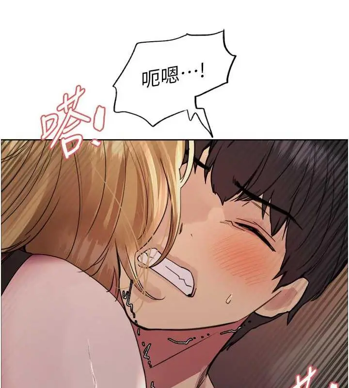 漫画《色轮眼》第2季 第33话第5张图