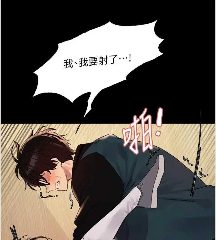 漫画《色轮眼》第2季 第33话第50张图