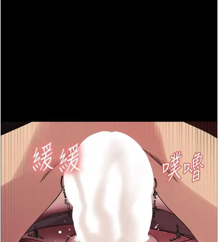 漫画《色轮眼》第2季 第33话第52张图