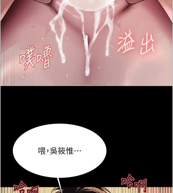 漫画《色轮眼》第2季 第33话第53张图