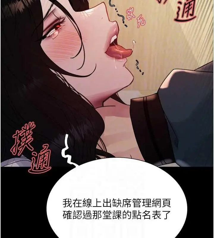 漫画《色轮眼》第2季 第33话第56张图