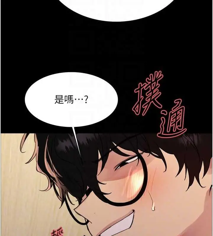 漫画《色轮眼》第2季 第33话第57张图