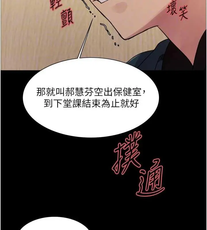 漫画《色轮眼》第2季 第33话第58张图