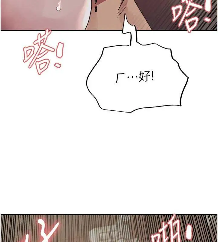 漫画《色轮眼》第2季 第33话第6张图