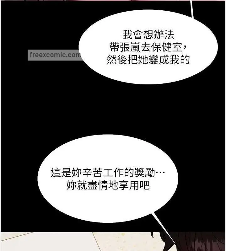 漫画《色轮眼》第2季 第33话第60张图