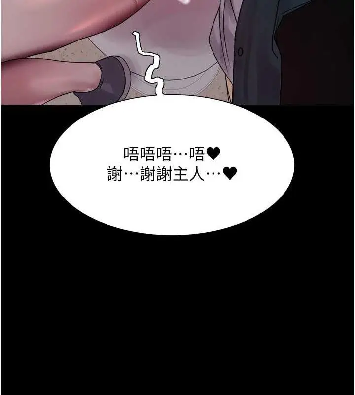 漫画《色轮眼》第2季 第33话第62张图