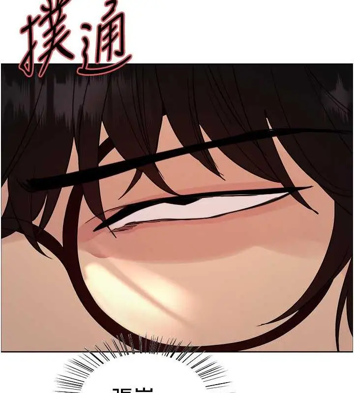 漫画《色轮眼》第2季 第33话第64张图