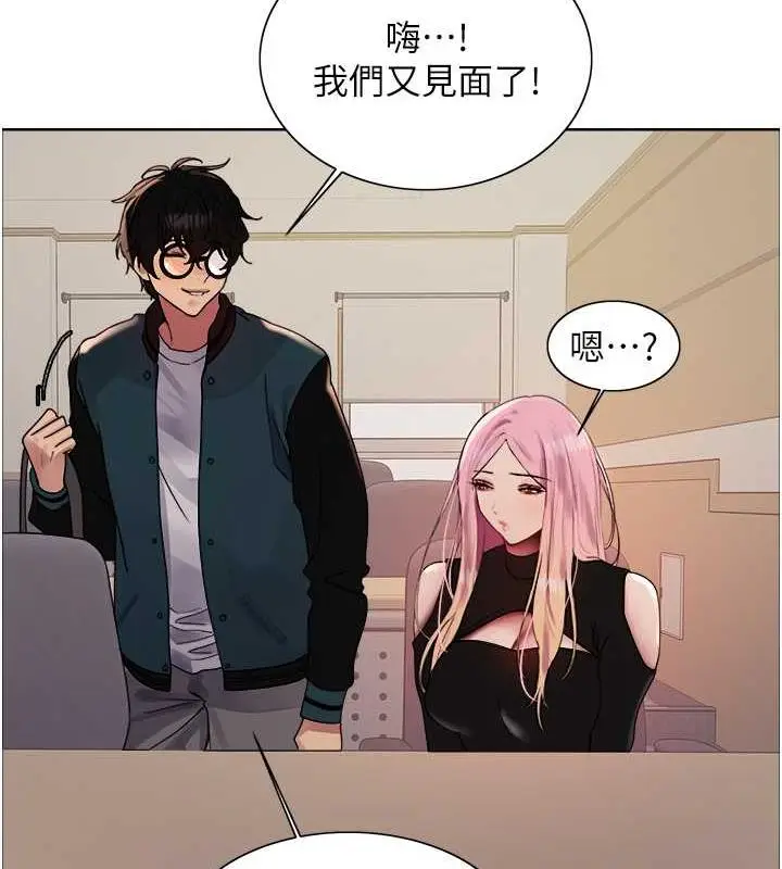 漫画《色轮眼》第2季 第33话第67张图