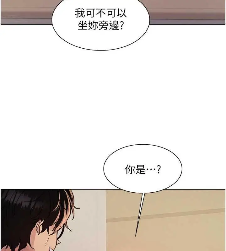 漫画《色轮眼》第2季 第33话第68张图