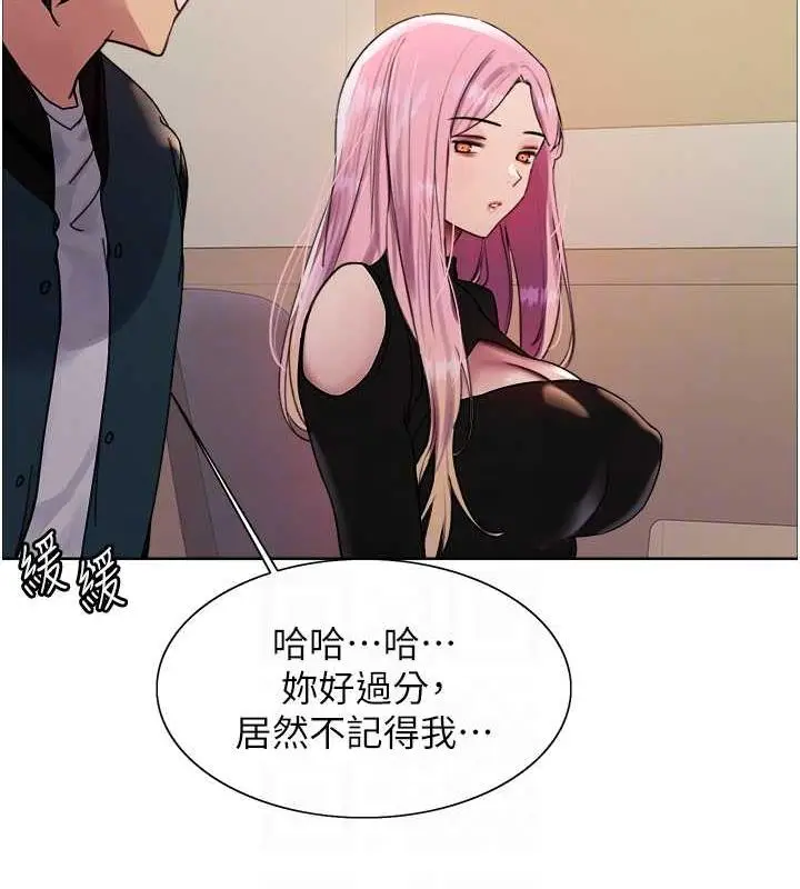 漫画《色轮眼》第2季 第33话第69张图