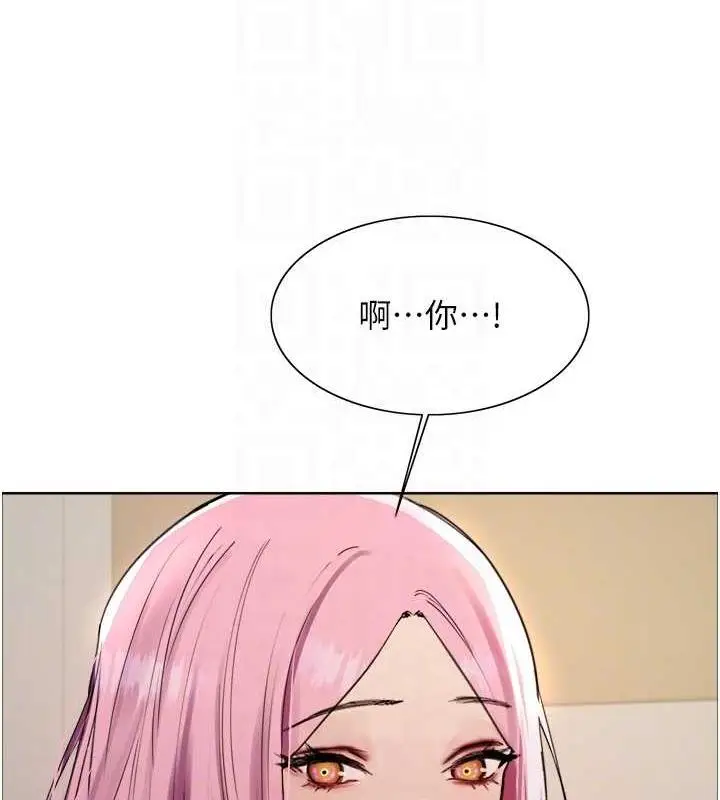 漫画《色轮眼》第2季 第33话第70张图