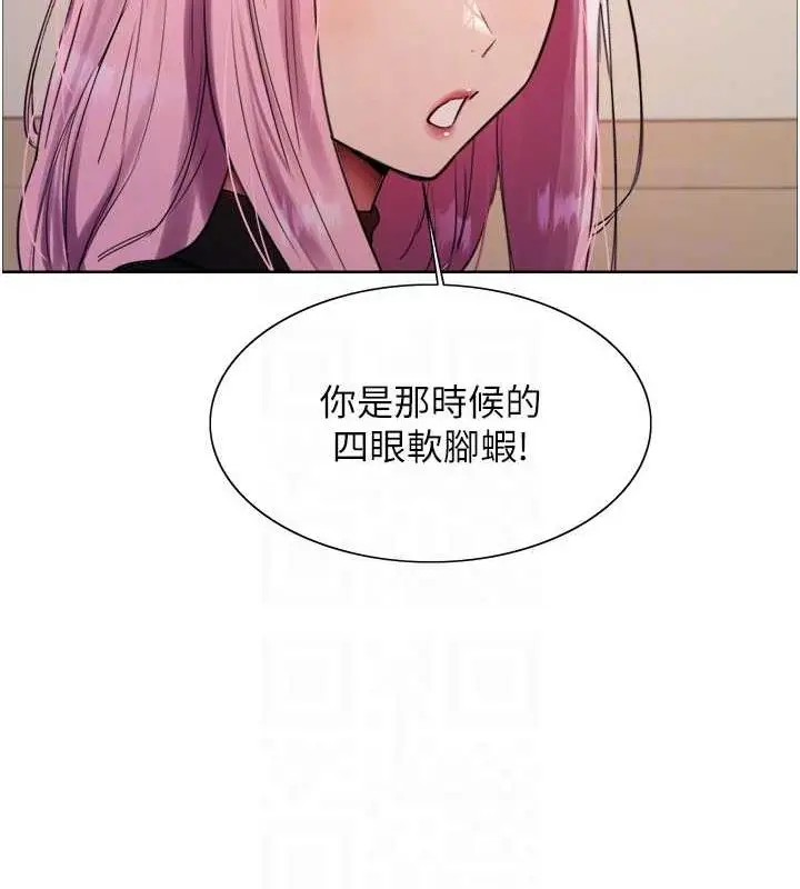 漫画《色轮眼》第2季 第33话第71张图